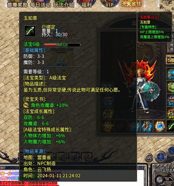 龙耀复古,鬼服微变复古,传统打BOOS出装备