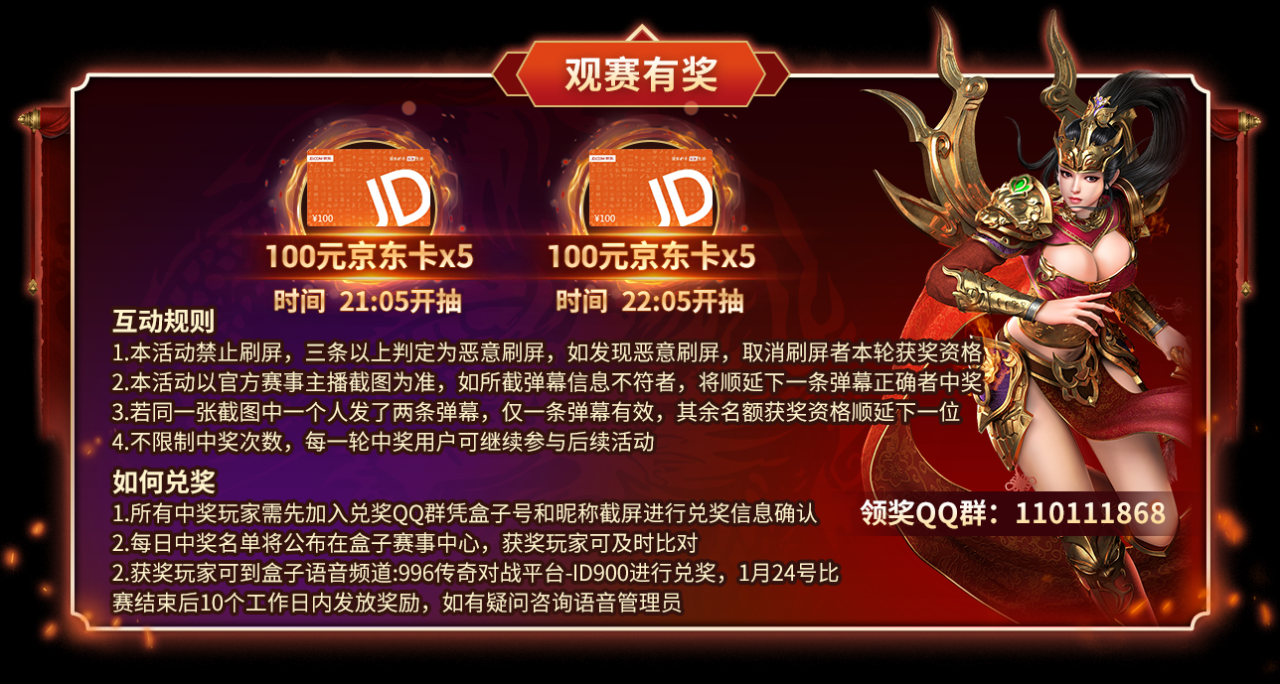 传奇家族全国争霸赛S2-8进4第二场积分奖金公示