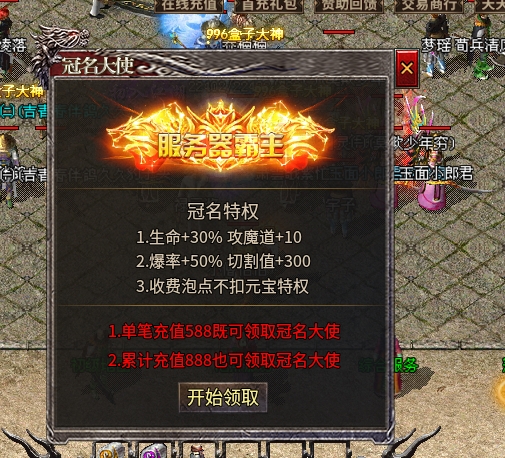 魔宗超速三职业,一款挂机就能崛起,有些激情的三职业传奇