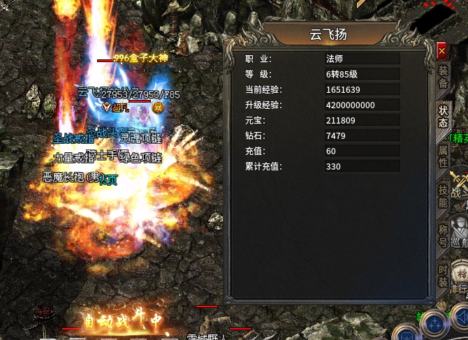 魔宗超速三职业,一款挂机就能崛起,有些激情的三职业传奇