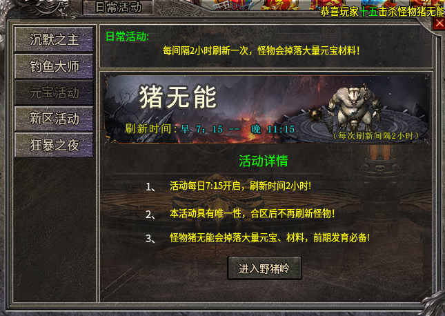 阿杜沉默传奇,88米通关攻略