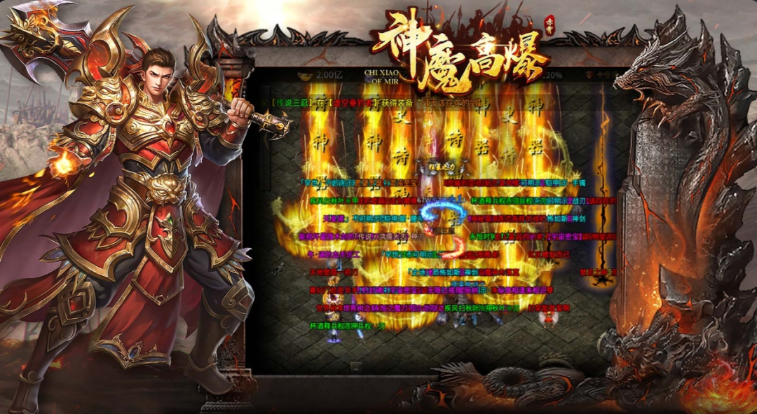 赤霄神魔高爆正式开服，刀刀切割爆极品