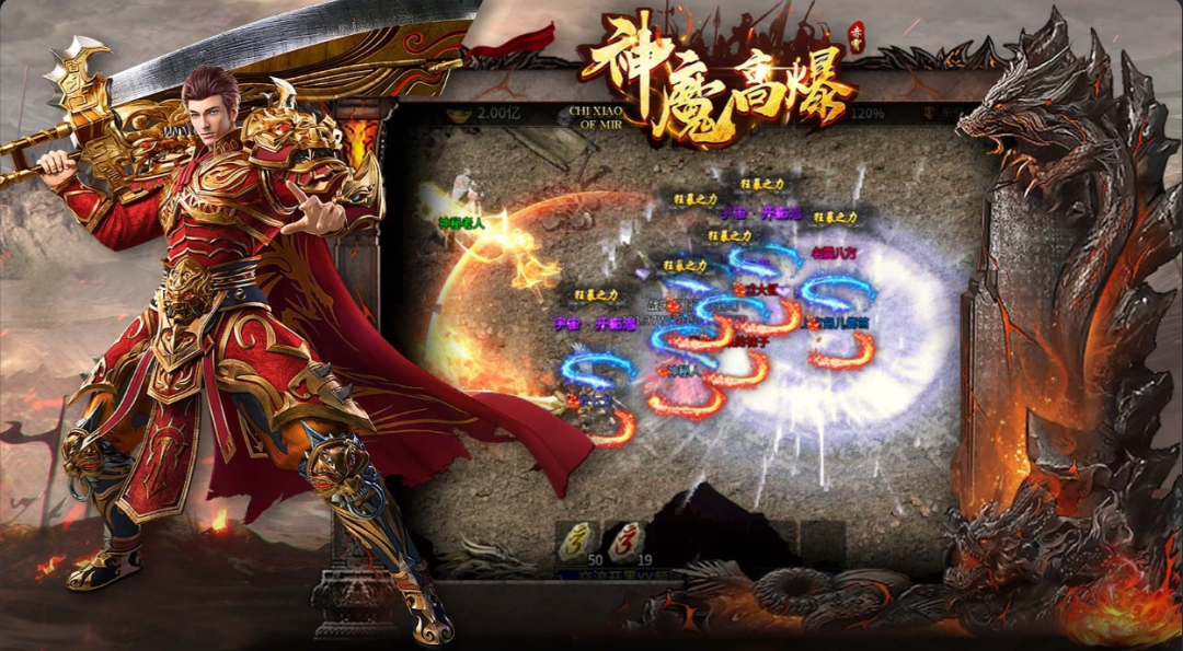 赤霄神魔高爆正式开服，刀刀切割爆极品