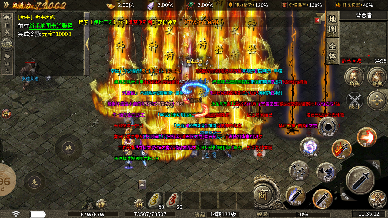 赤霄神魔高爆正式开服，刀刀切割爆极品