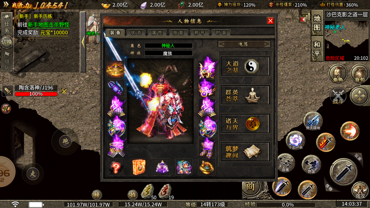 赤霄神魔高爆正式开服，刀刀切割爆极品