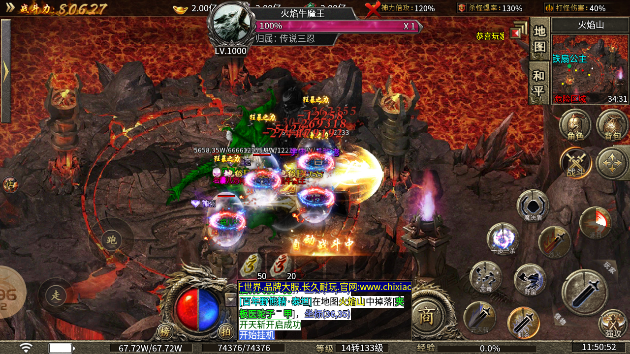 赤霄神魔高爆正式开服，刀刀切割爆极品