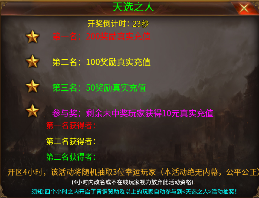 久违的领主服:奇龙三职业传奇(1.95微变版本)