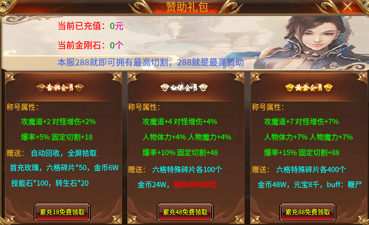 久违的领主服:奇龙三职业传奇(1.95微变版本)
