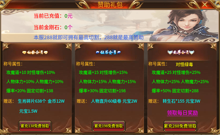 久违的领主服:奇龙三职业传奇(1.95微变版本)