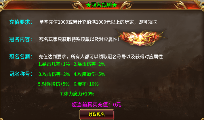 久违的领主服:奇龙三职业传奇(1.95微变版本)