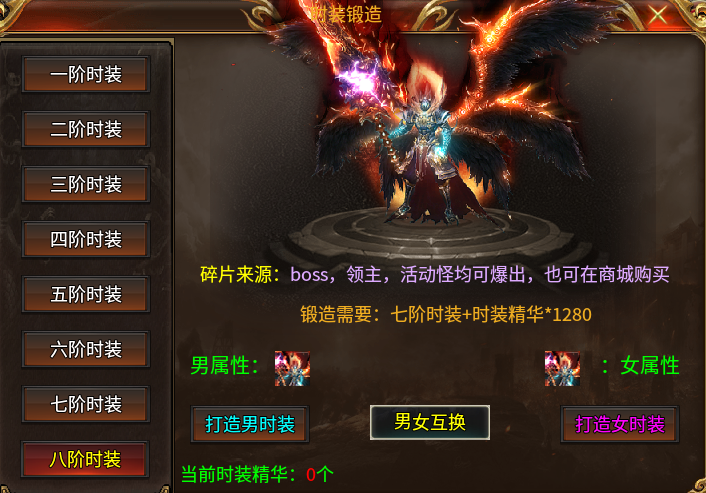 久违的领主服:奇龙三职业传奇(1.95微变版本)