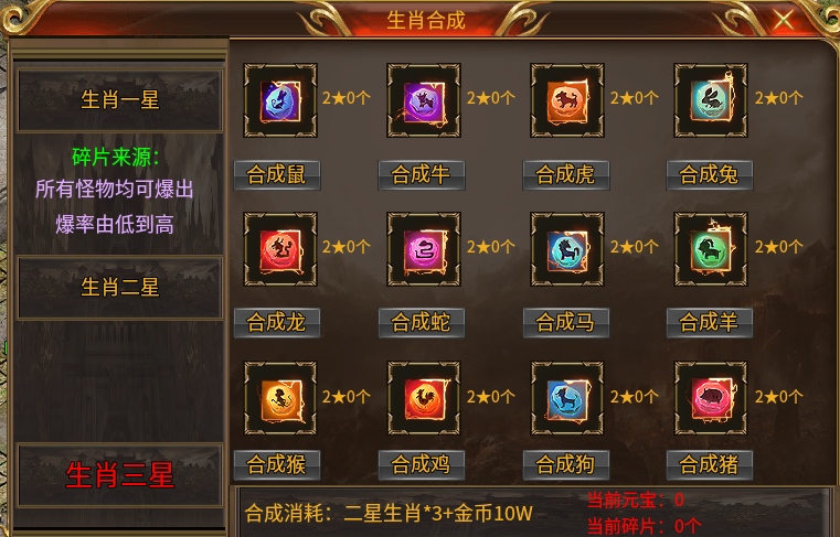 久违的领主服:奇龙三职业传奇(1.95微变版本)