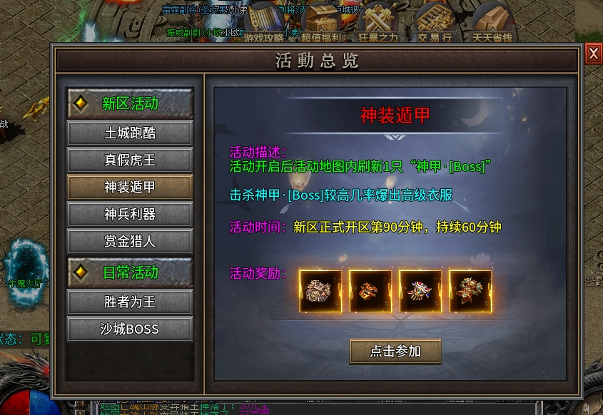 帝辰千古之都,首充之后全白嫖,共赴肝帝盛宴