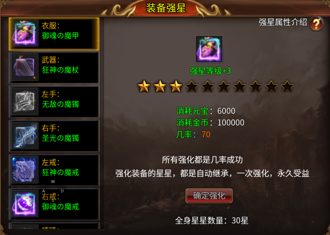 久违的领主服:奇龙三职业传奇(1.95微变版本)