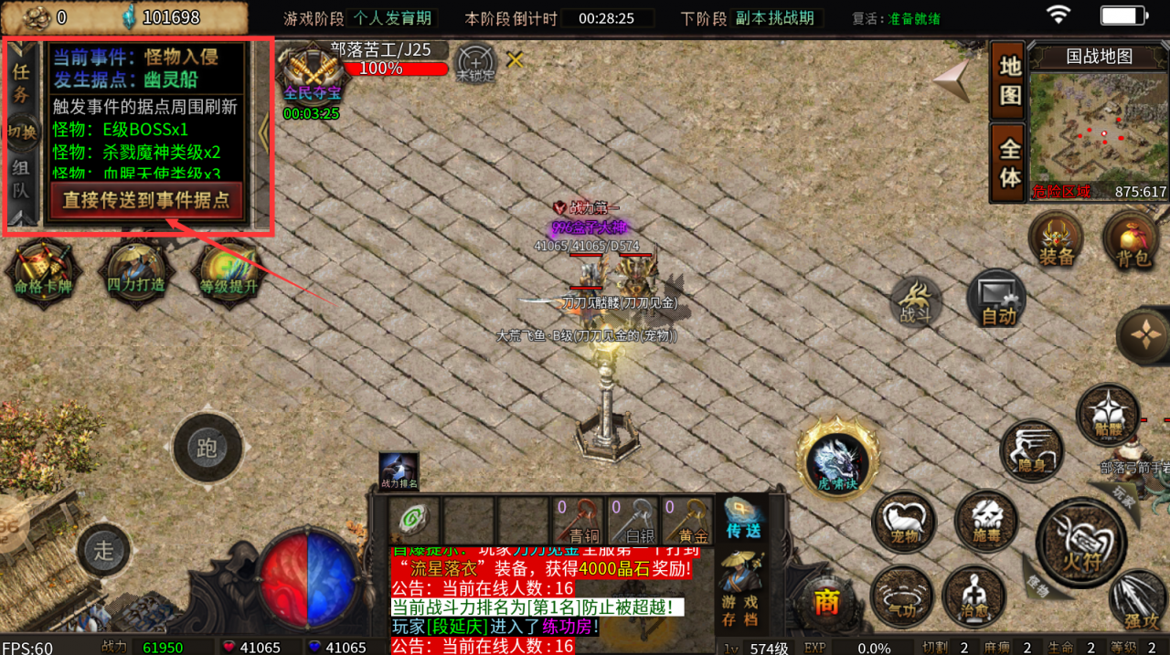 天纵大逃命规则说明,颠覆性RPG玩法