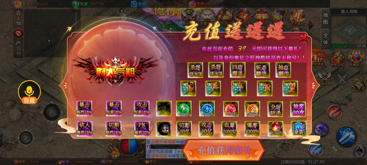 金鼠超爽暴击超变,一款买买买就能瞬间无限下大陆的服