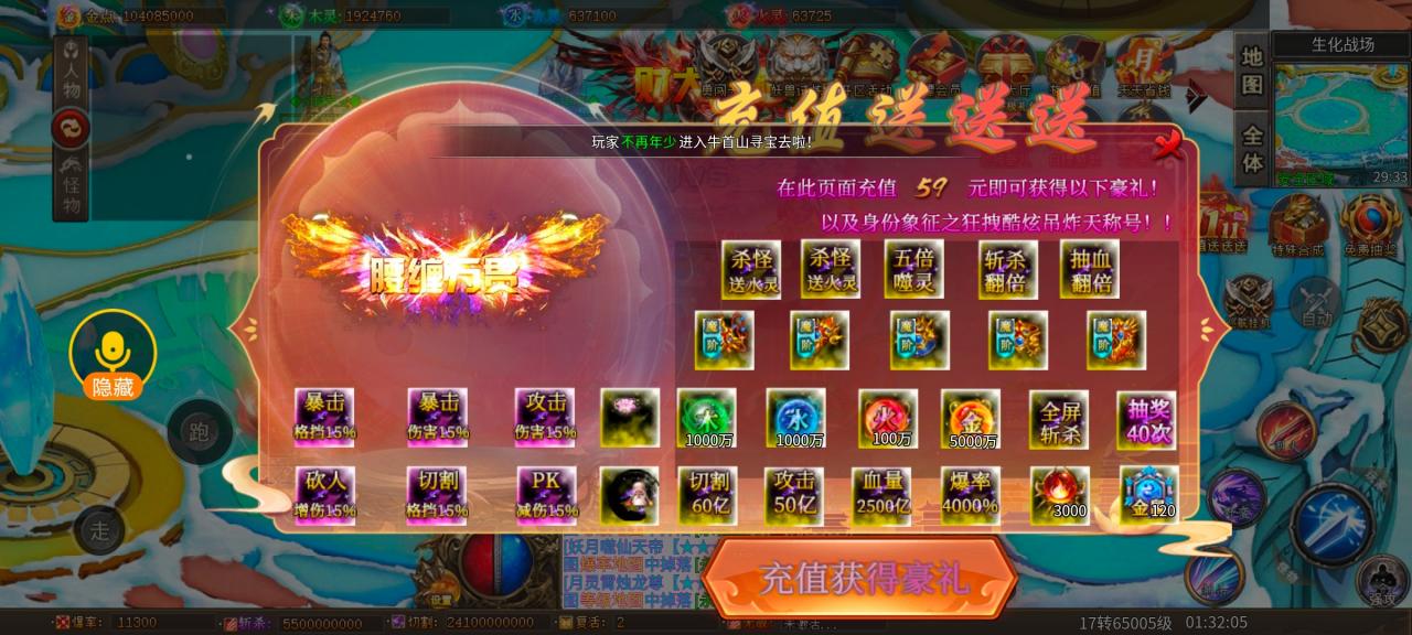 金鼠超爽暴击超变,一款买买买就能瞬间无限下大陆的服