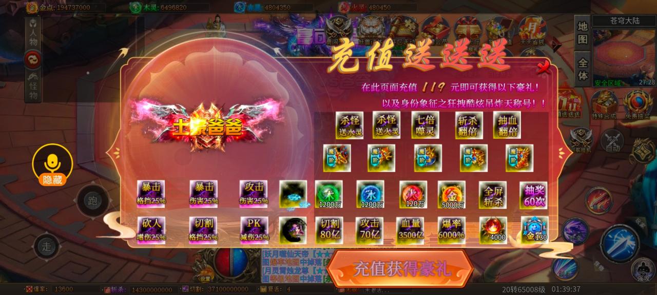 金鼠超爽暴击超变,一款买买买就能瞬间无限下大陆的服