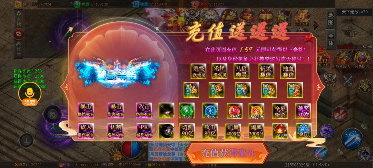 金鼠超爽暴击超变,一款买买买就能瞬间无限下大陆的服