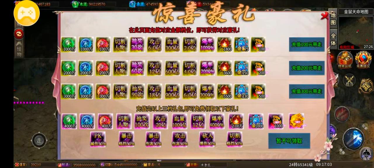 金鼠超爽暴击超变,一款买买买就能瞬间无限下大陆的服