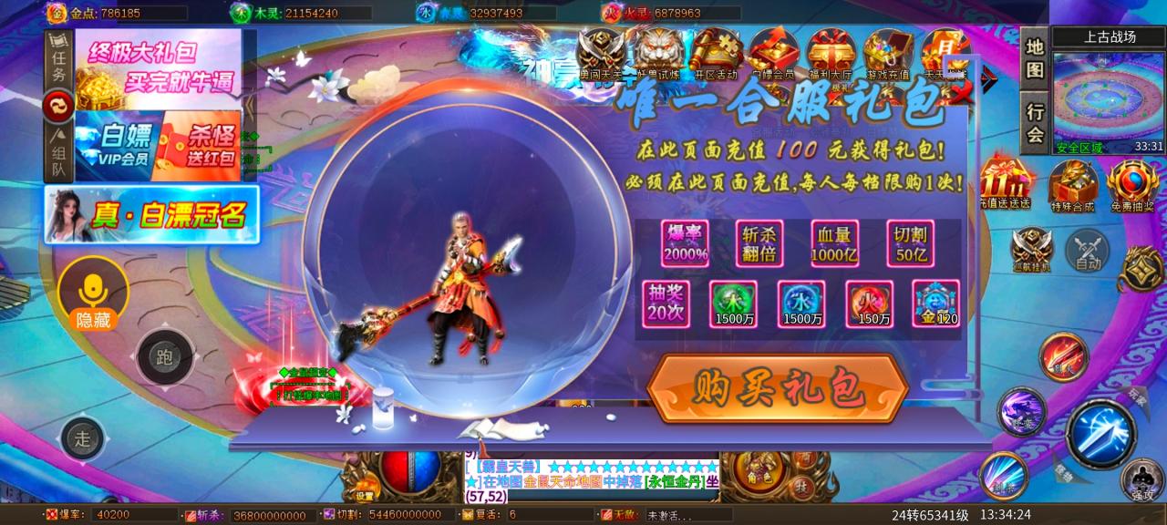 金鼠超爽暴击超变,一款买买买就能瞬间无限下大陆的服