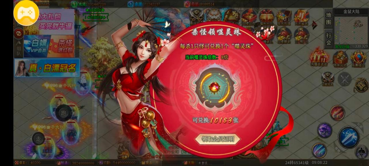 金鼠超爽暴击超变,一款买买买就能瞬间无限下大陆的服
