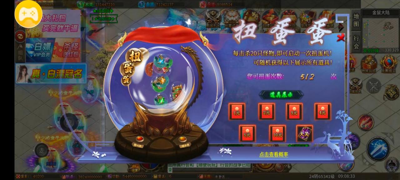 金鼠超爽暴击超变,一款买买买就能瞬间无限下大陆的服