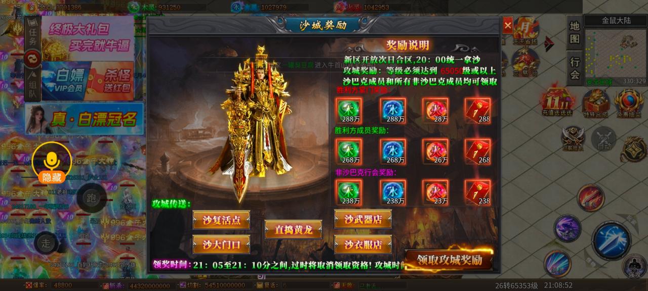 金鼠超爽暴击超变,一款买买买就能瞬间无限下大陆的服