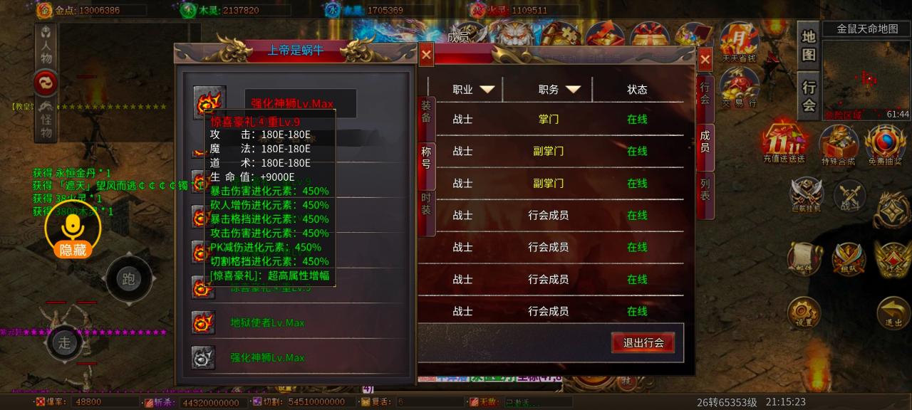 金鼠超爽暴击超变,一款买买买就能瞬间无限下大陆的服