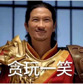 传奇骷髅服,能火多久?