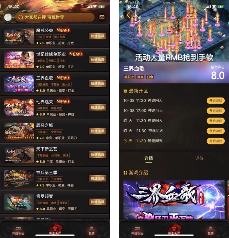 投放神途广告的方法