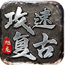 旭龙攻速复古