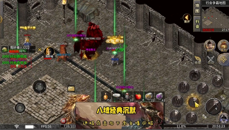 八域经典沉默