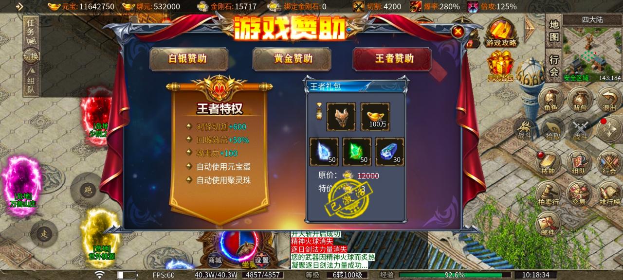 黑豆单职业微变传奇,不是十元氪不起只是肝帝更有说服力