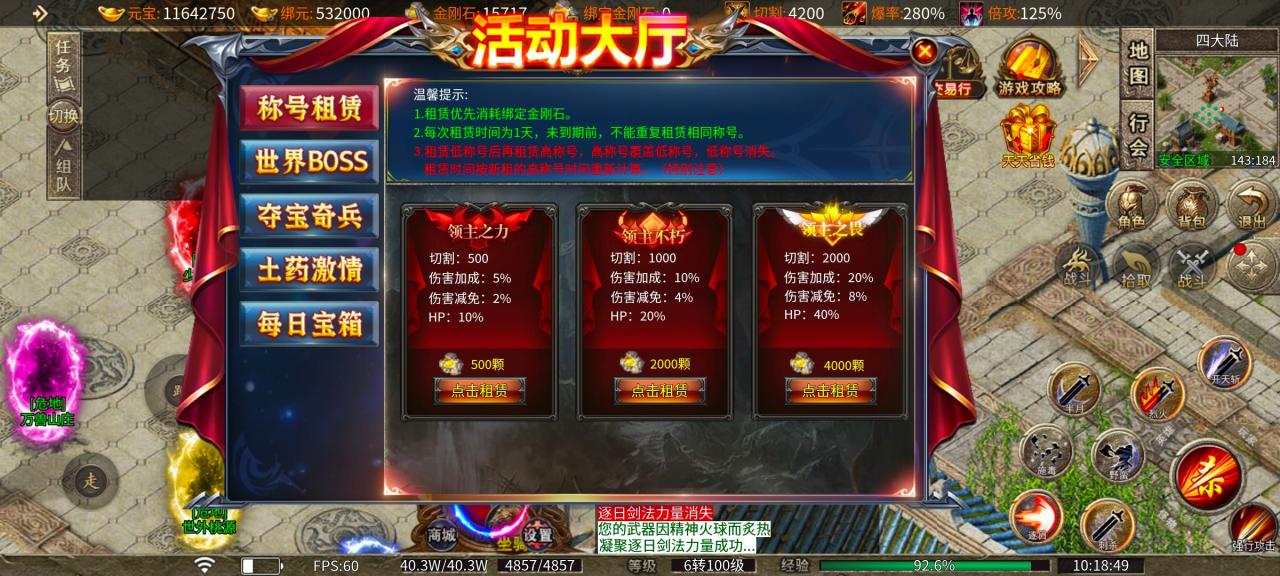 黑豆单职业微变传奇,不是十元氪不起只是肝帝更有说服力