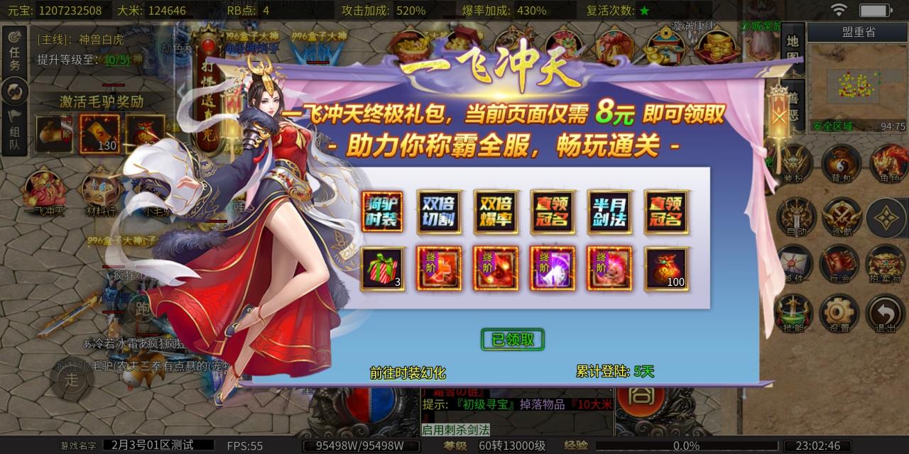 简评鸿钧疯狂小马户,多开小号,快速起号小技巧
