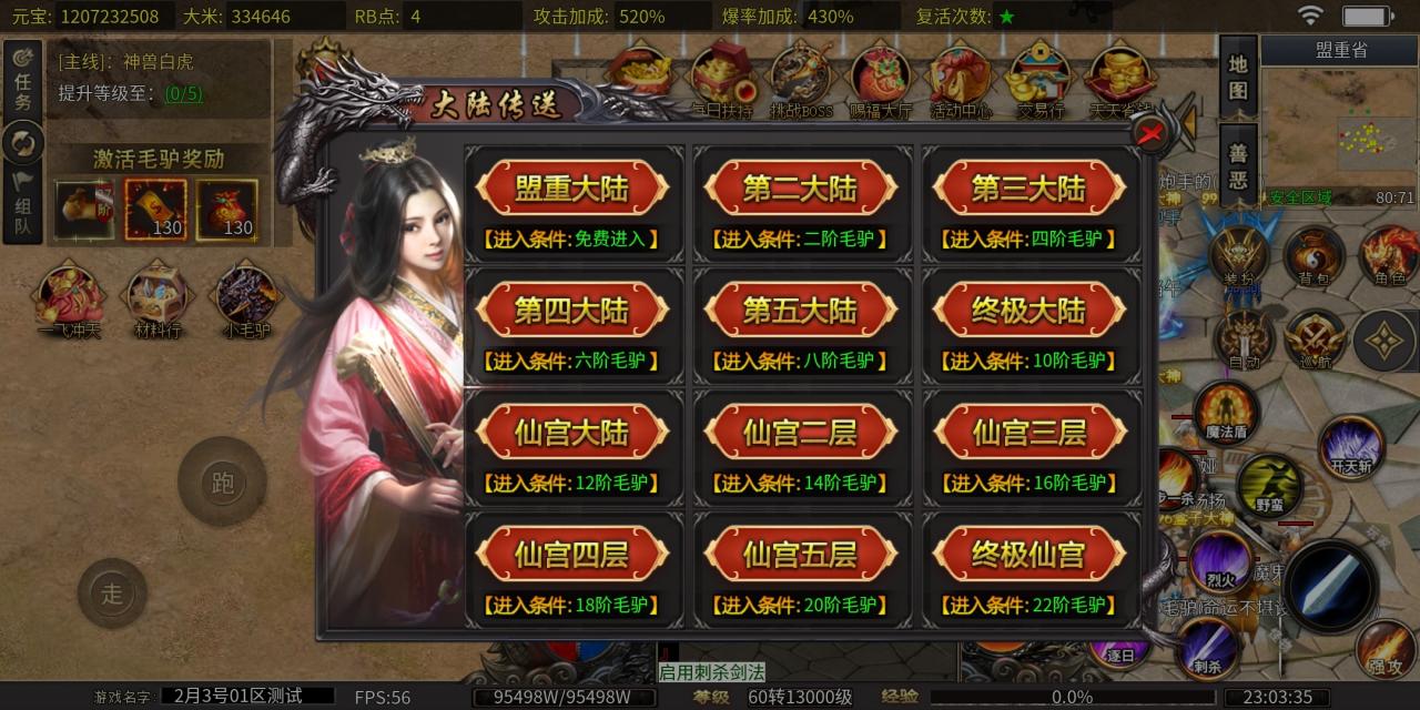 简评鸿钧疯狂小马户,多开小号,快速起号小技巧