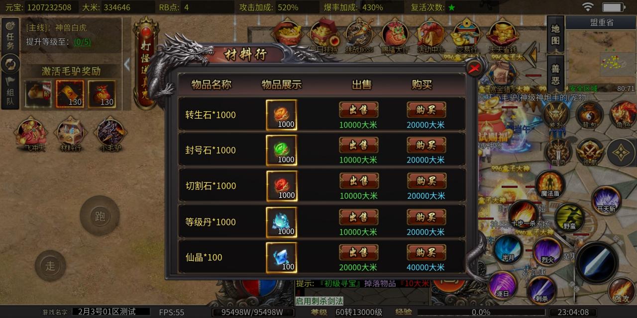 简评鸿钧疯狂小马户,多开小号,快速起号小技巧