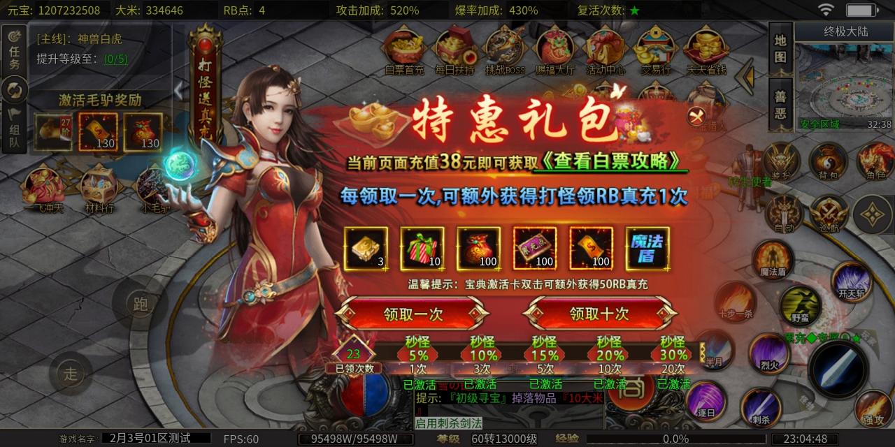 简评鸿钧疯狂小马户,多开小号,快速起号小技巧