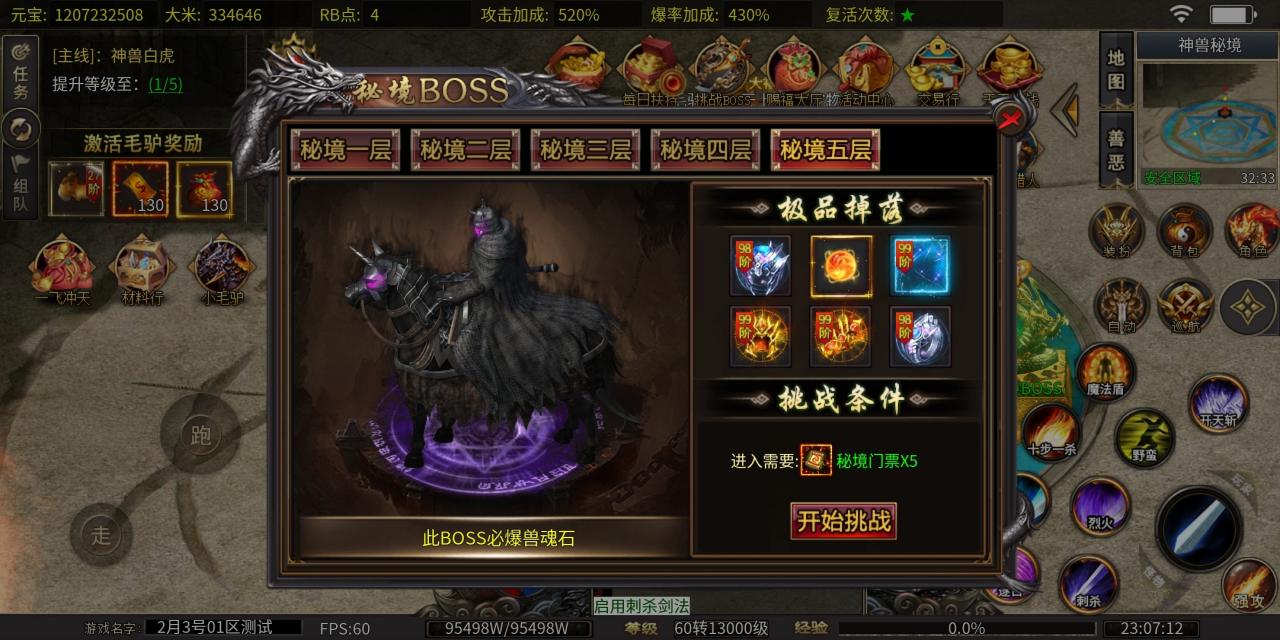 简评鸿钧疯狂小马户,多开小号,快速起号小技巧