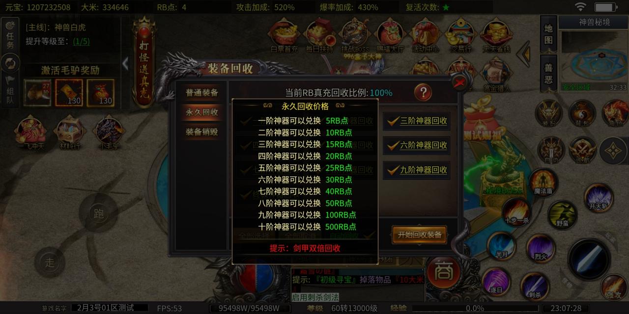 简评鸿钧疯狂小马户,多开小号,快速起号小技巧