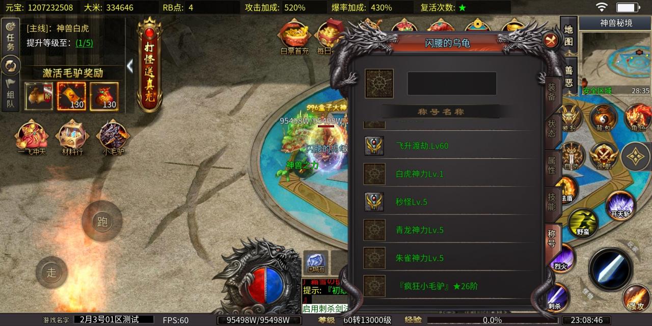 简评鸿钧疯狂小马户,多开小号,快速起号小技巧