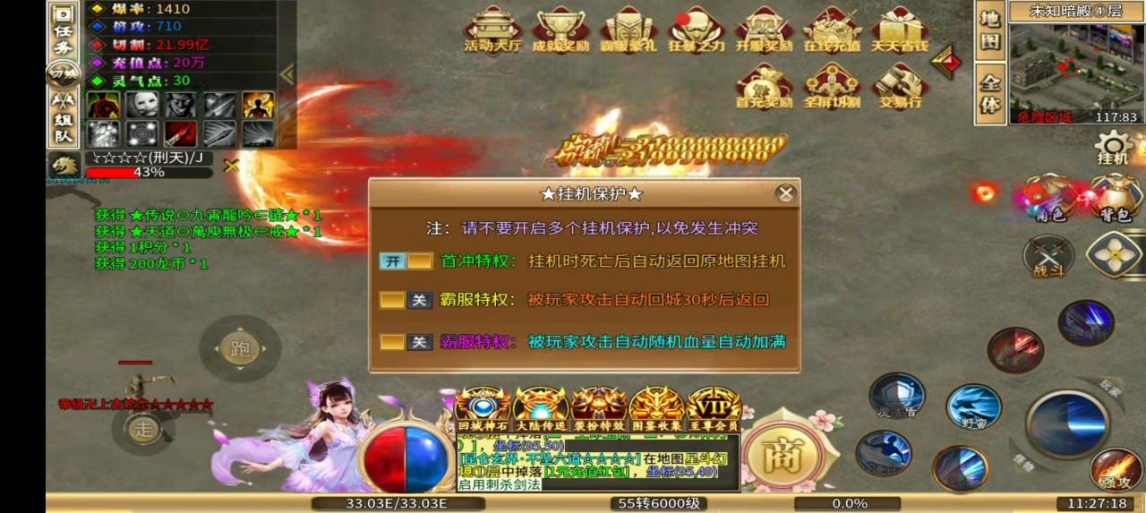 游戏简评:寒月暴击超超变特效华丽,10元可畅玩