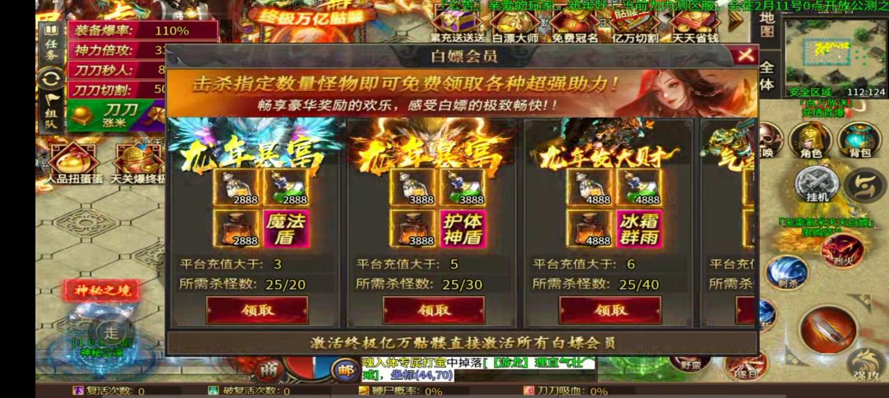 游戏简评:秋枫小骷髅超超变
