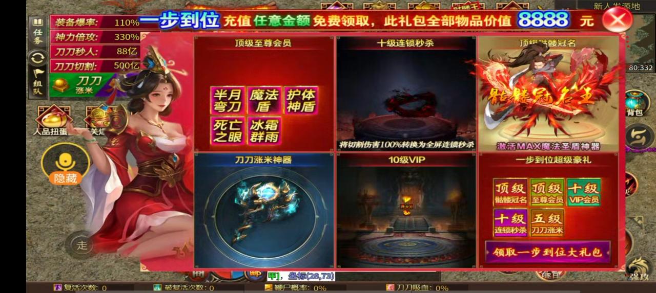 游戏简评:秋枫小骷髅超超变