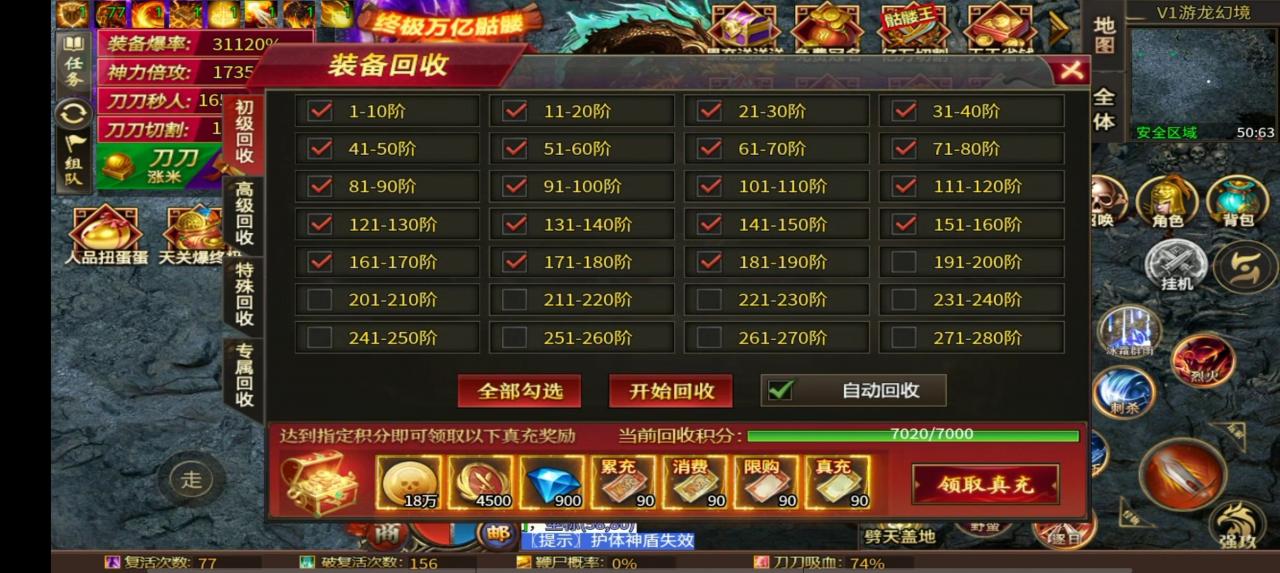 游戏简评:秋枫小骷髅超超变