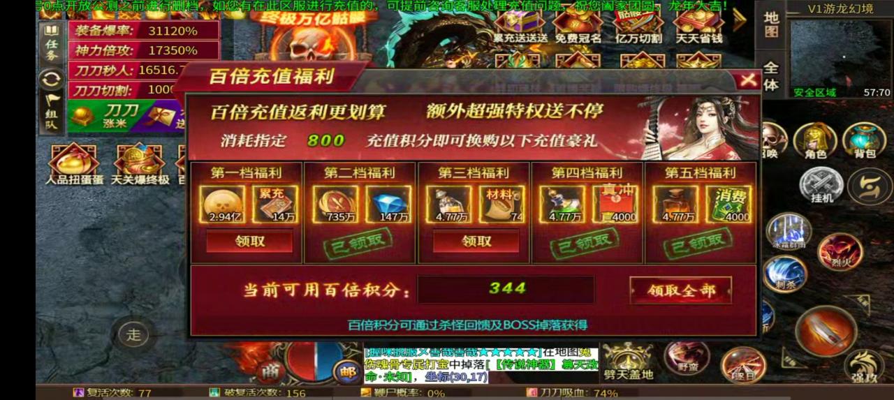 游戏简评:秋枫小骷髅超超变