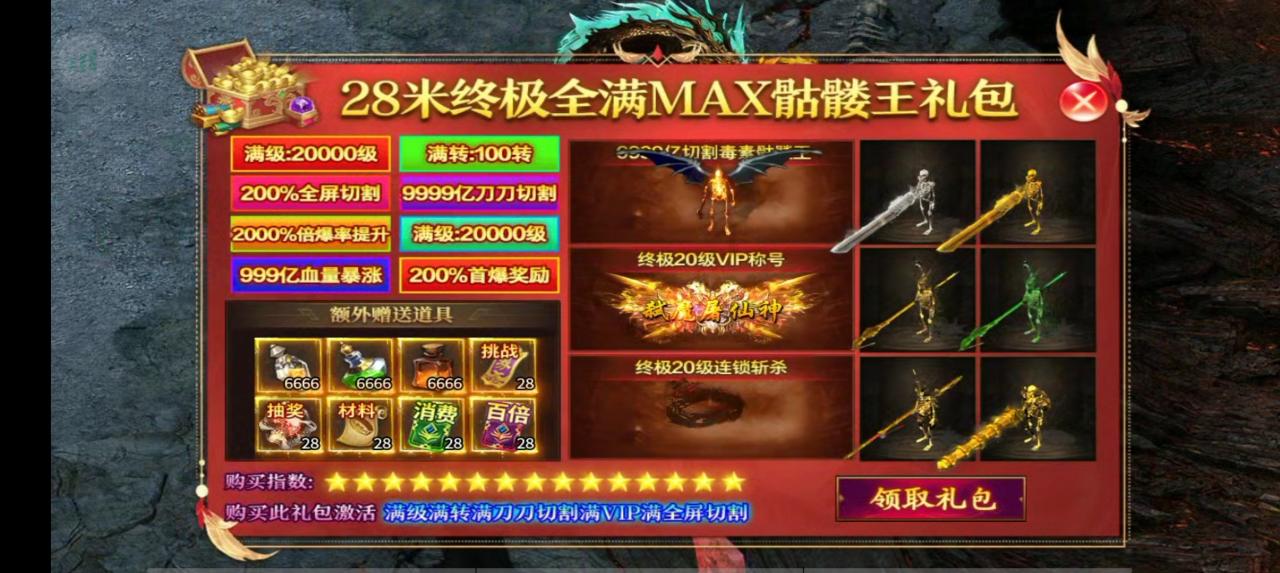 游戏简评:秋枫小骷髅超超变