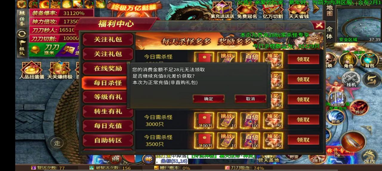 游戏简评:秋枫小骷髅超超变
