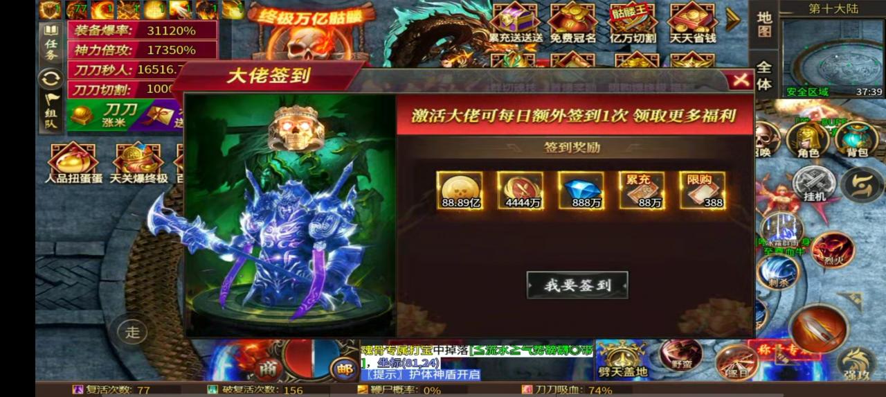 游戏简评:秋枫小骷髅超超变